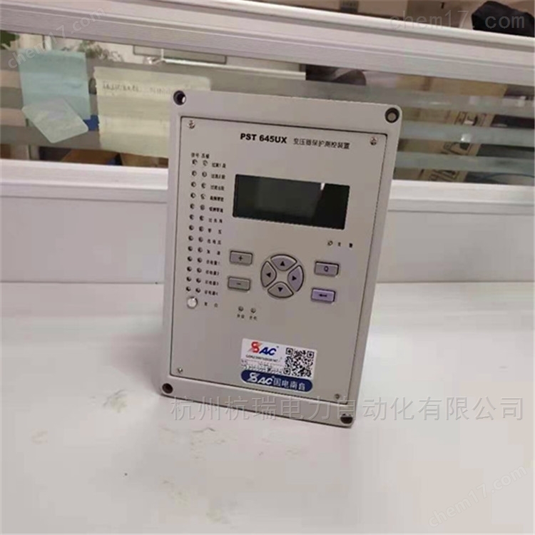 国电南自综保PST645UX保护装置